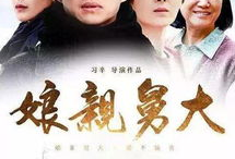 母亲舅大电视剧,亲情纠葛，命运交织